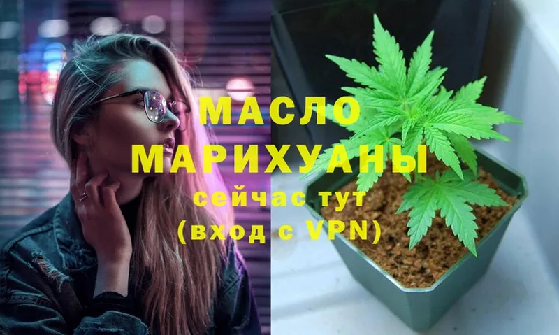 Дистиллят ТГК THC oil  магазин продажи   Луза 